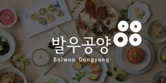 Balwoo Gongyang