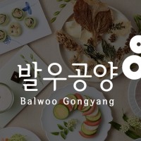 Balwoo Gongyang