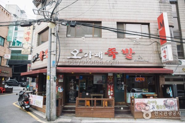 Ogane Jokbal
