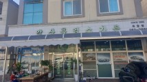 Yaksan Heugyeomso Okam Branch