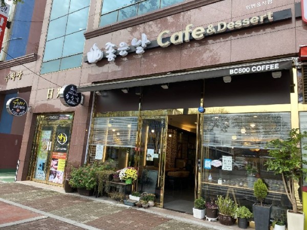 Coffee Masigi Joennal