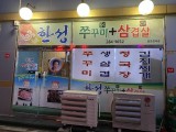 Hanseong