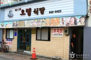 Odeng Sikdang Uijeongbu Main Branch