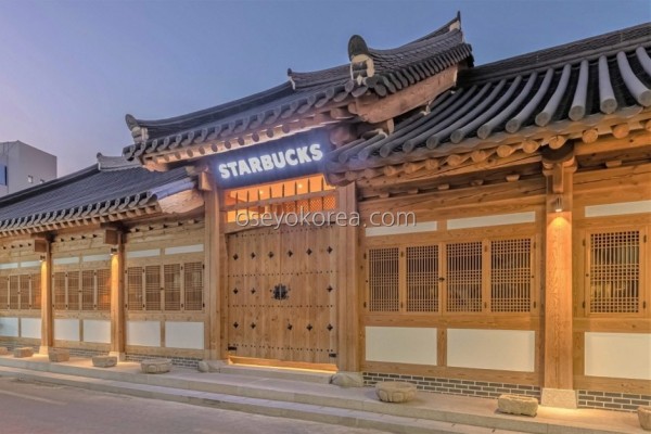 Starbucks Daegu Jongro Old House
