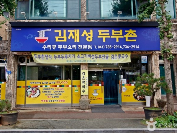 Kim Jaesung Dunuchon