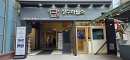 Jangsu Haneulso Insa-dong Brach