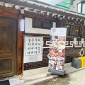 Insa Dodam