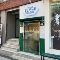 Jongno Bansanghoe
