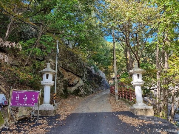 Seokgolsa Temple (석골사)