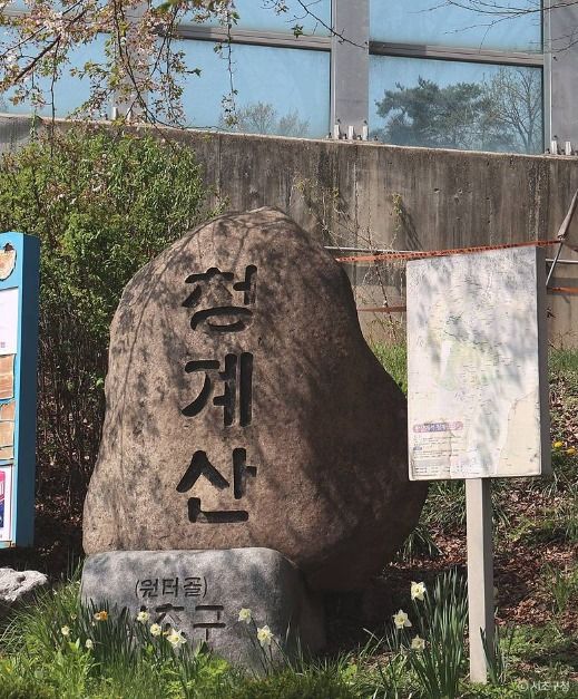 Cheonggyesan Mountain (청계산)